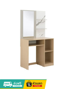 โต๊ะเครื่องแป้ง รุ่นแมกโนเลีย