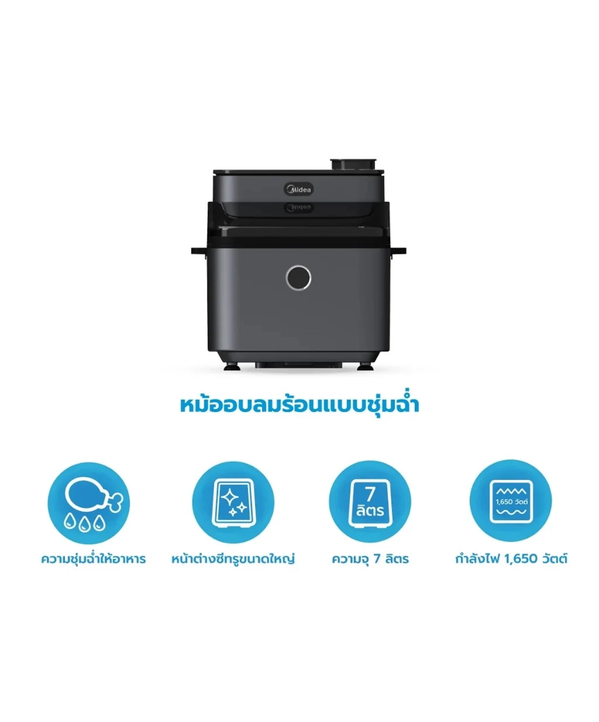 MIDEA หม้ออบลมร้อน - Image 2