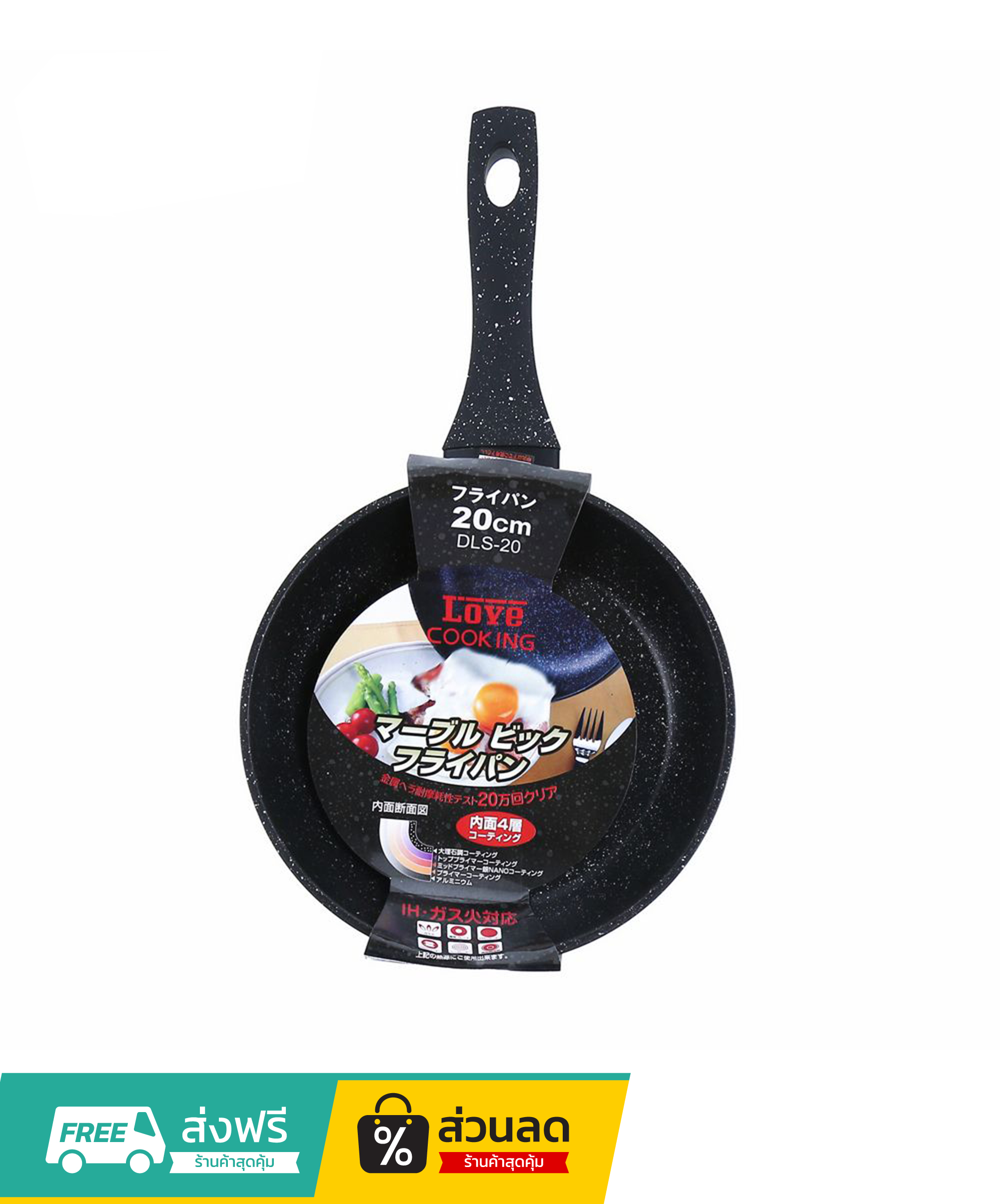 กระทะหินอ่อน