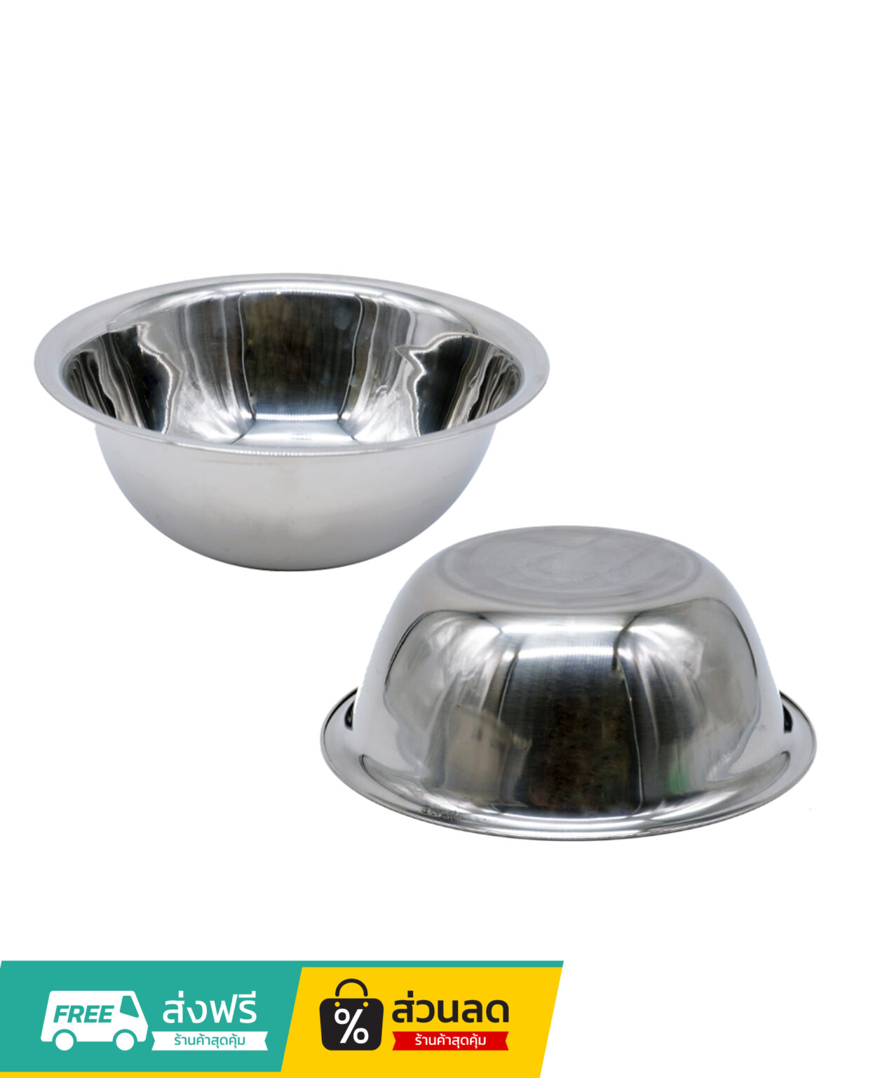 ชามสแตนเลส