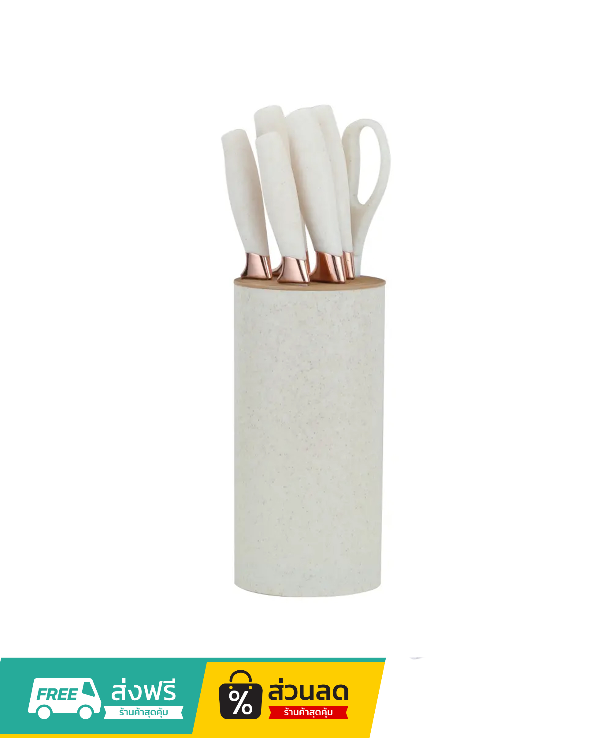 ชุดมีดพร้อมฐานรอง