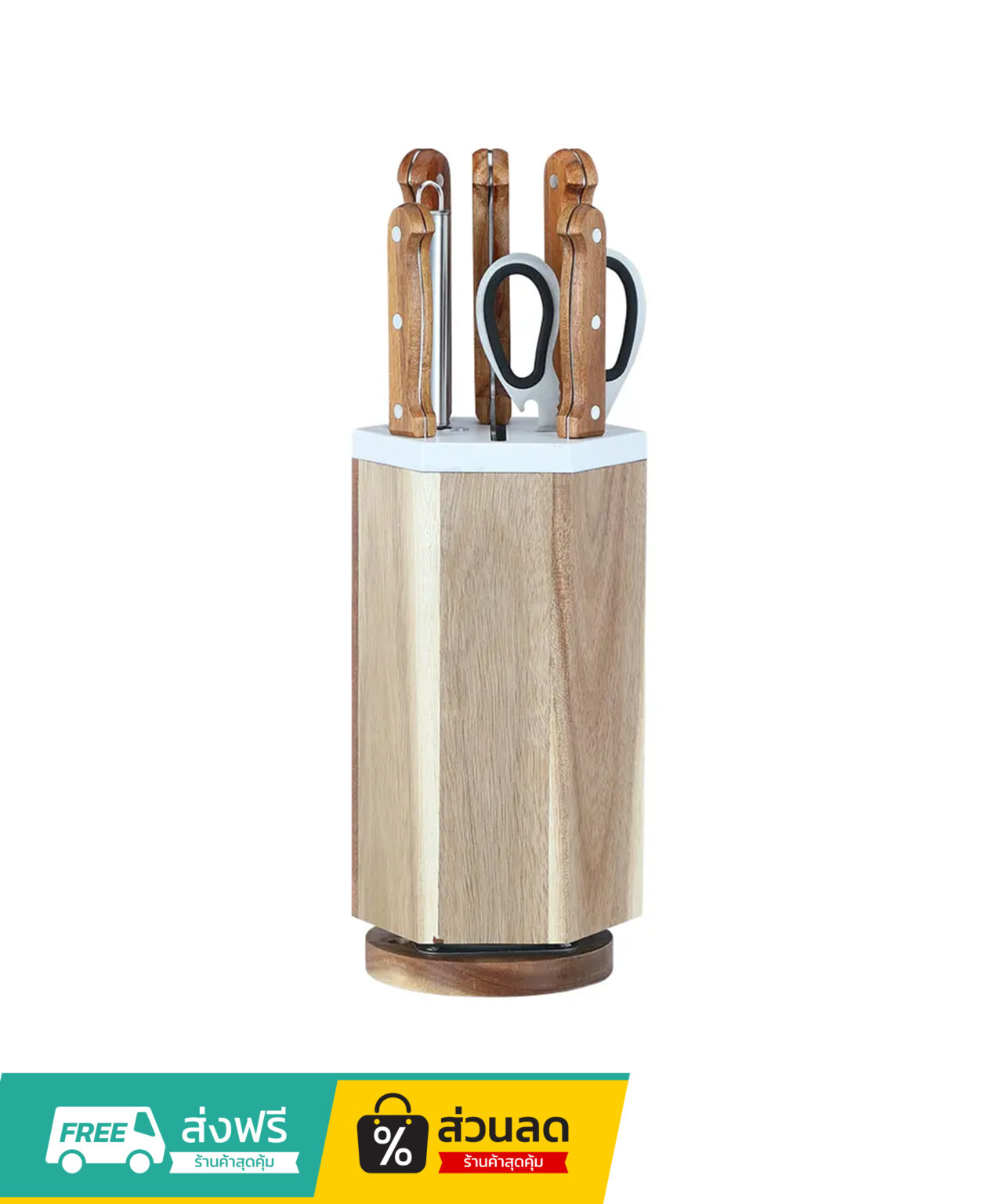 ชุดมีดพร้อมฐาน