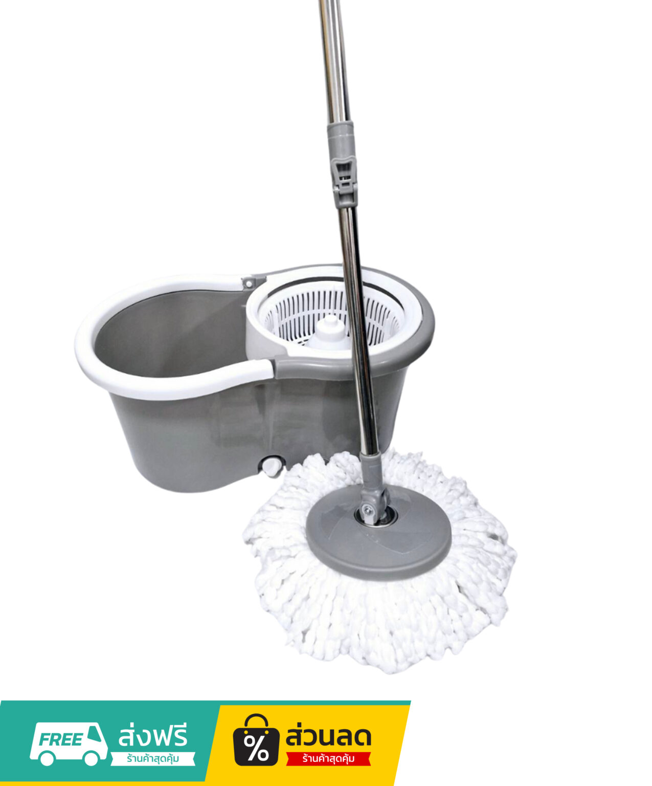 ชุดม็อบถังปั่น