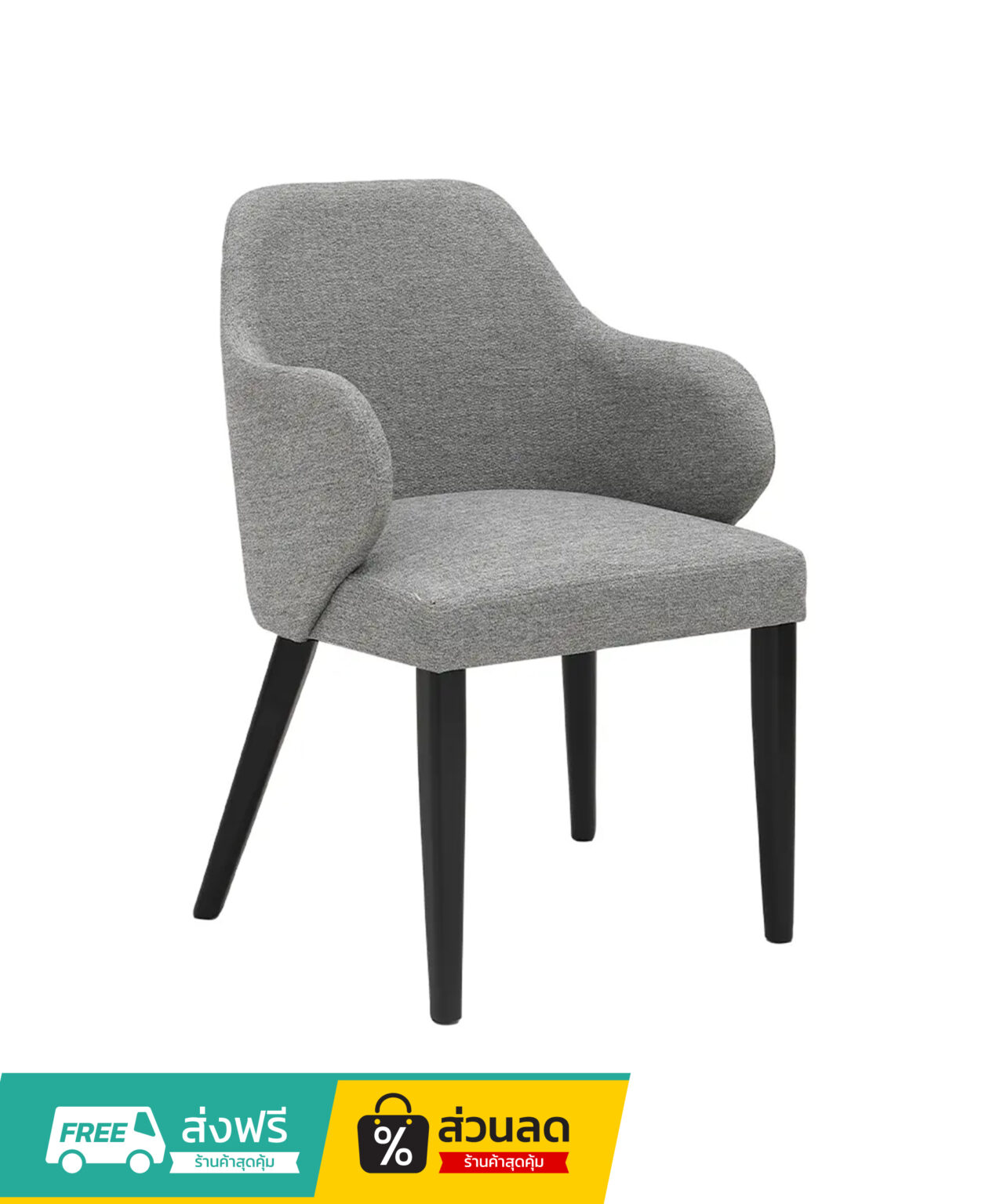 เก้าอี้ทานอาหาร