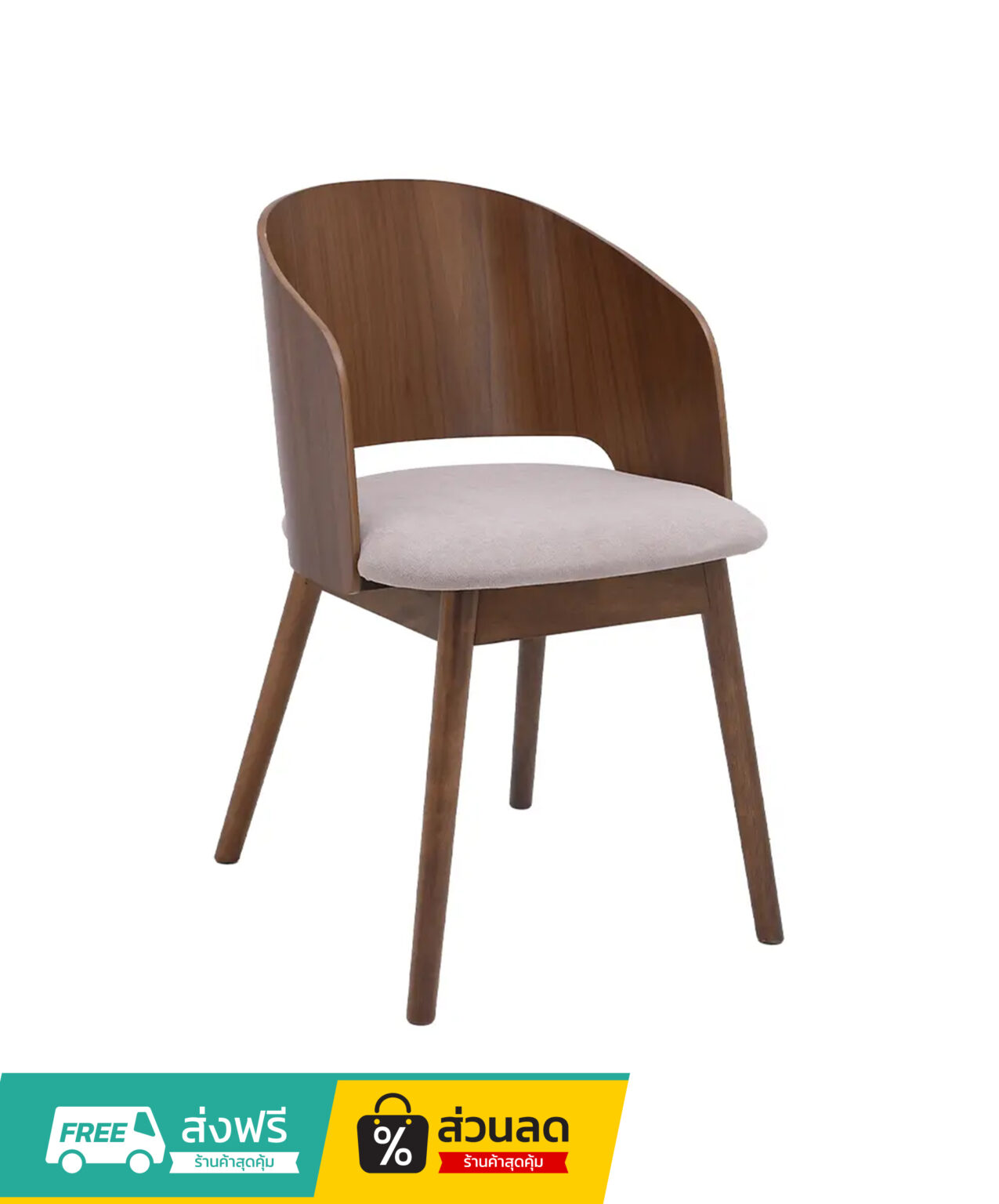 เก้าอี้ทานอาหาร