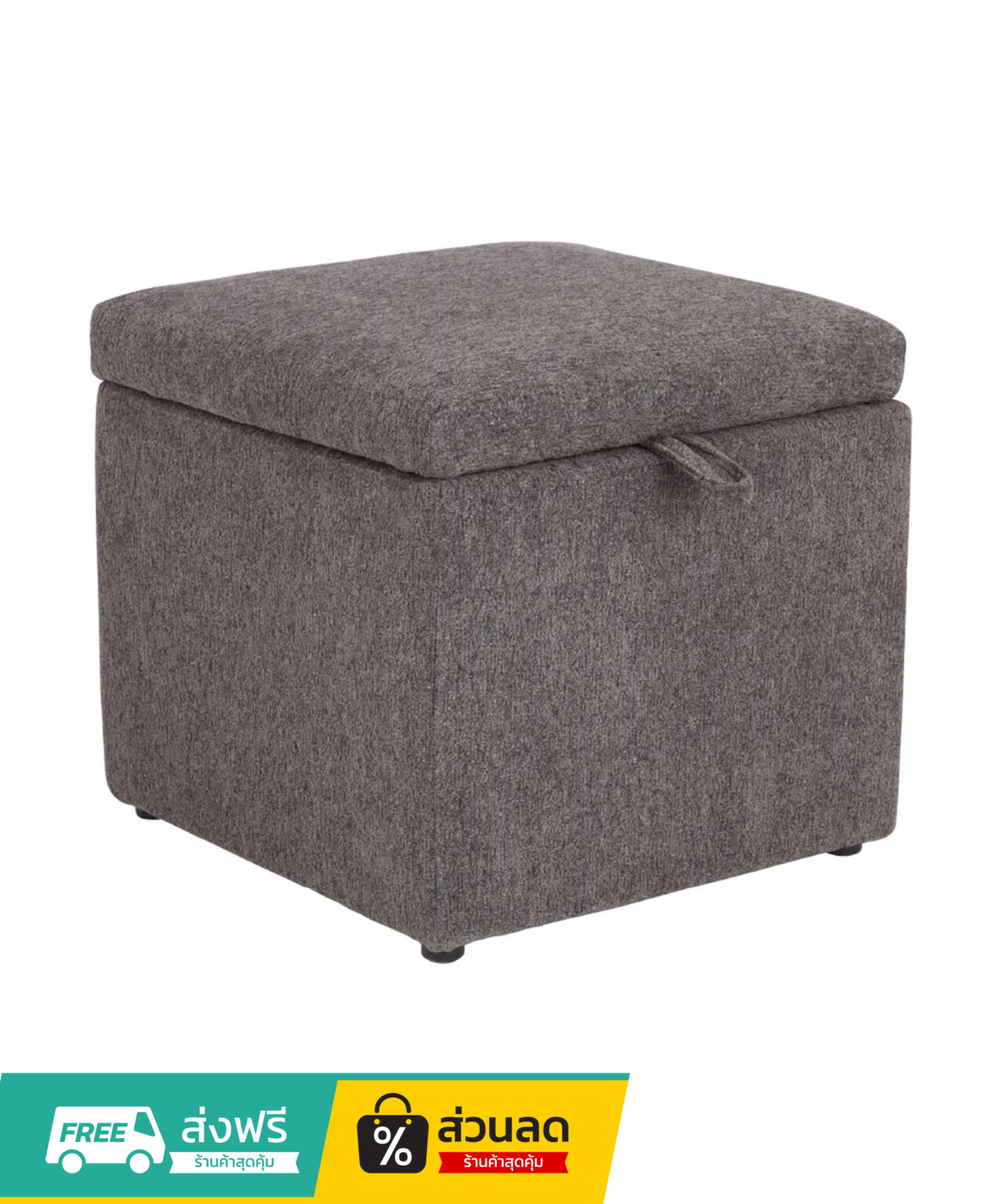 เก้าอี้สตูลผ้า