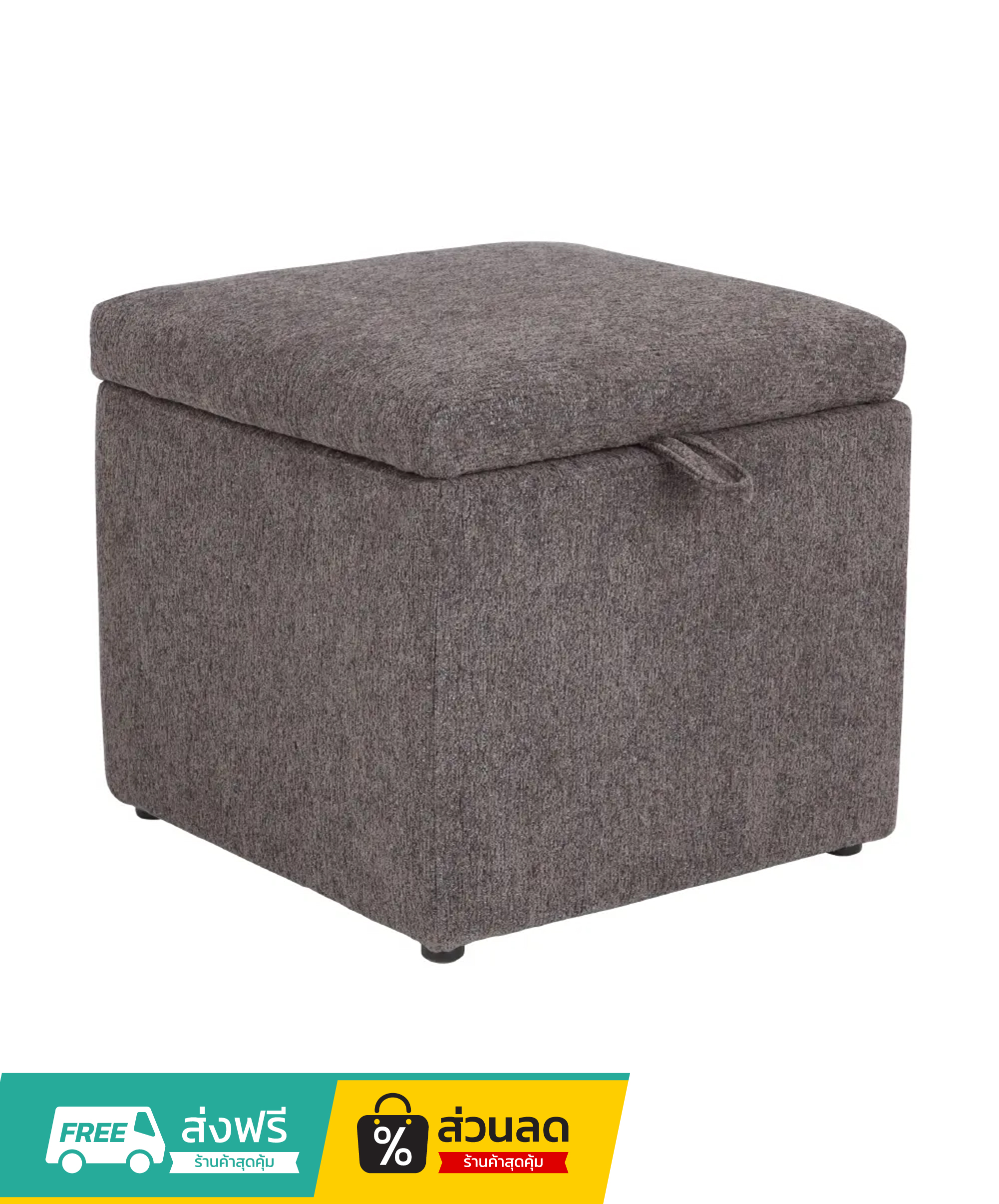 เก้าอี้สตูลผ้า